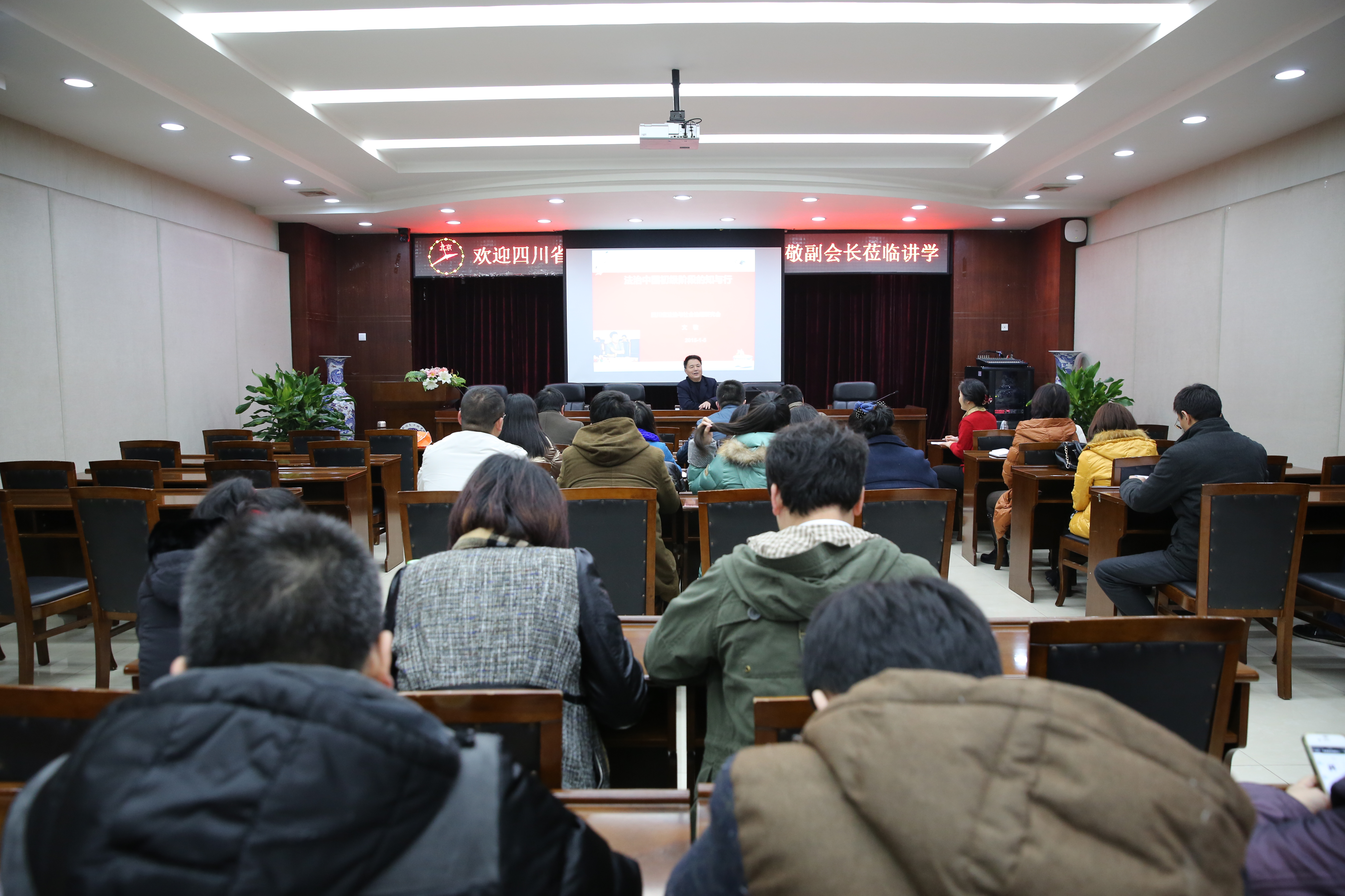 报告会现场