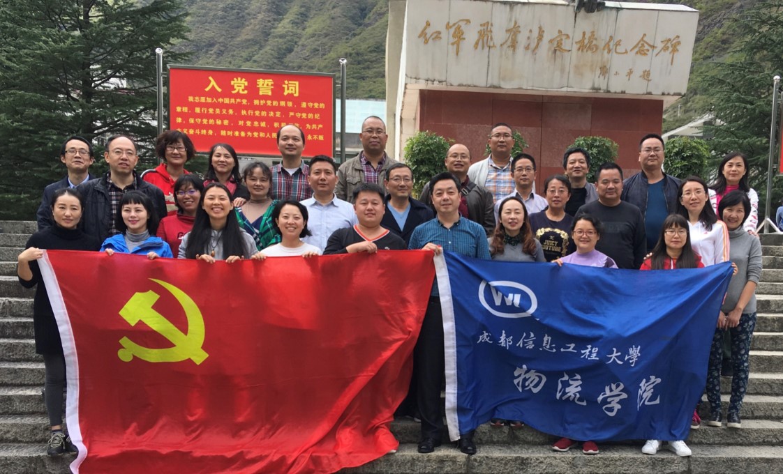 主题党日合影